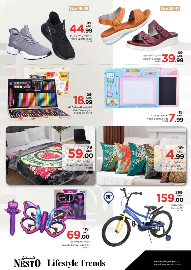 NESTO-Deals-Hamidiya-1&Al-Raqaib-February-6-2025-16