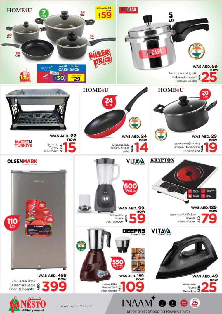 NESTO-Deals-Hamidiya-1&Al-Raqaib-February-6-2025-17