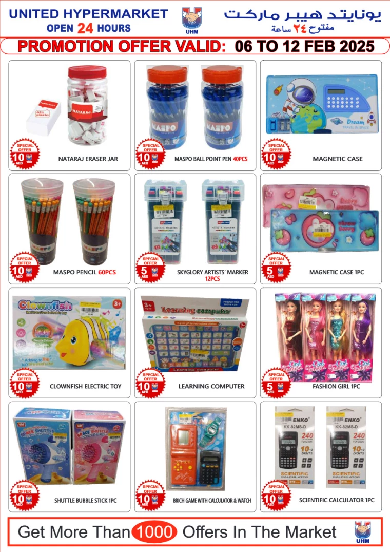 United-Hypermarket-Discounts-All-Branches-February-6-2025-13