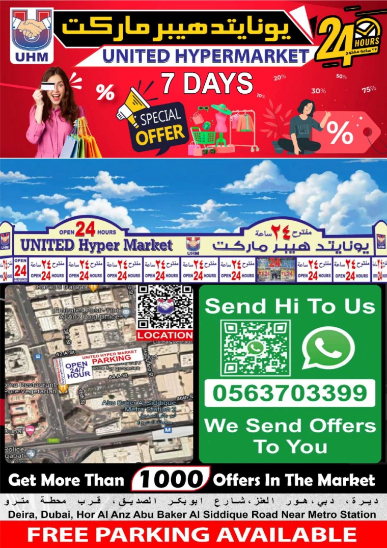 United-Hypermarket-Discounts-All-Branches-February-6-2025-15