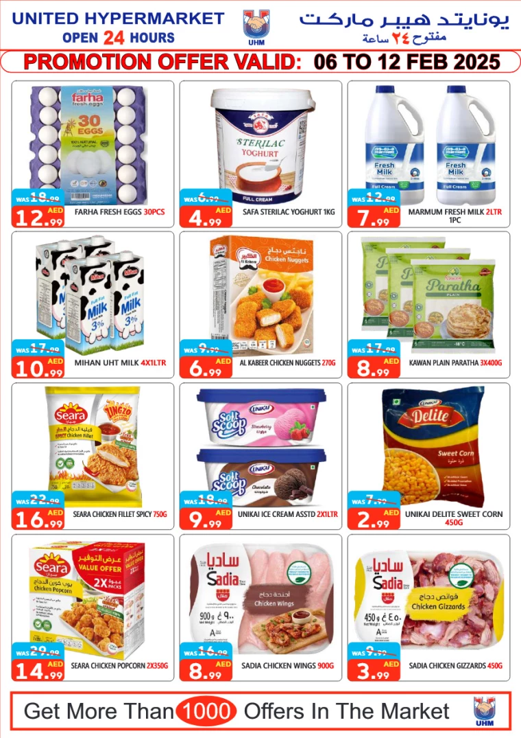 United-Hypermarket-Discounts-All-Branches-February-6-2025-3