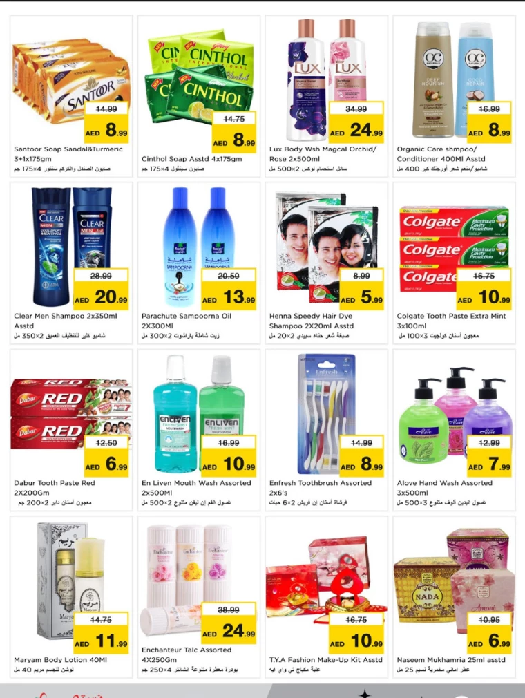 NESTO-Deals-Mishref-February-6-2025-23