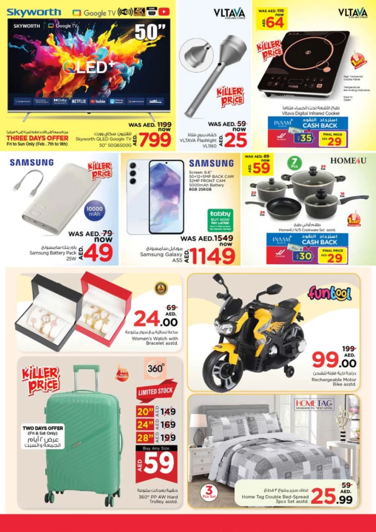 NESTO-Discounts-Al-Tallah-February-6-2025-32