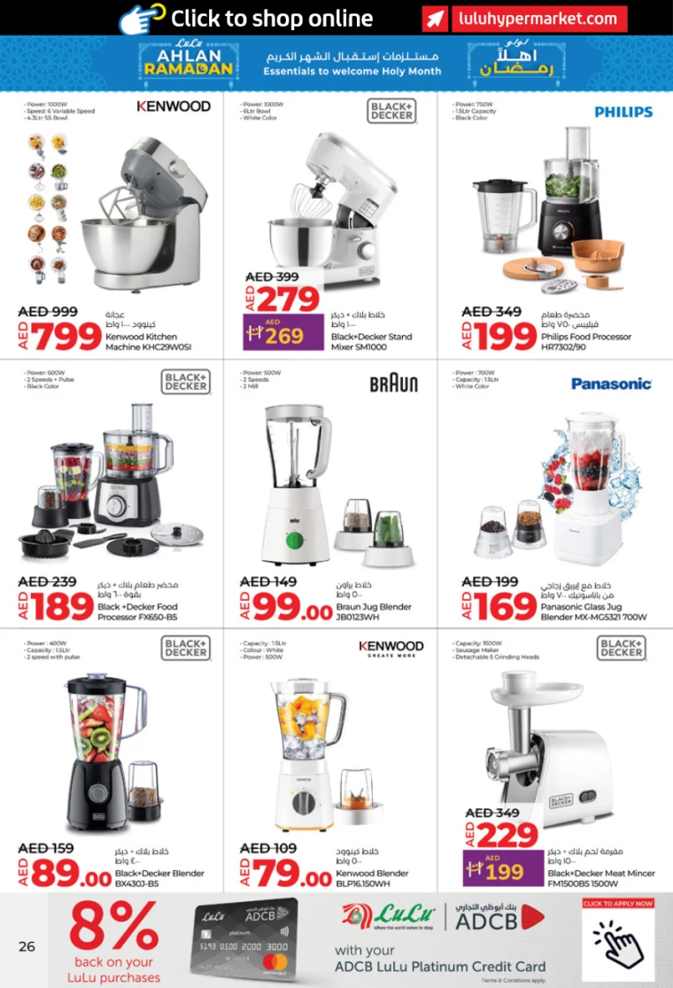 Lulu-Discounts-All-Branches-February-6-2025-25