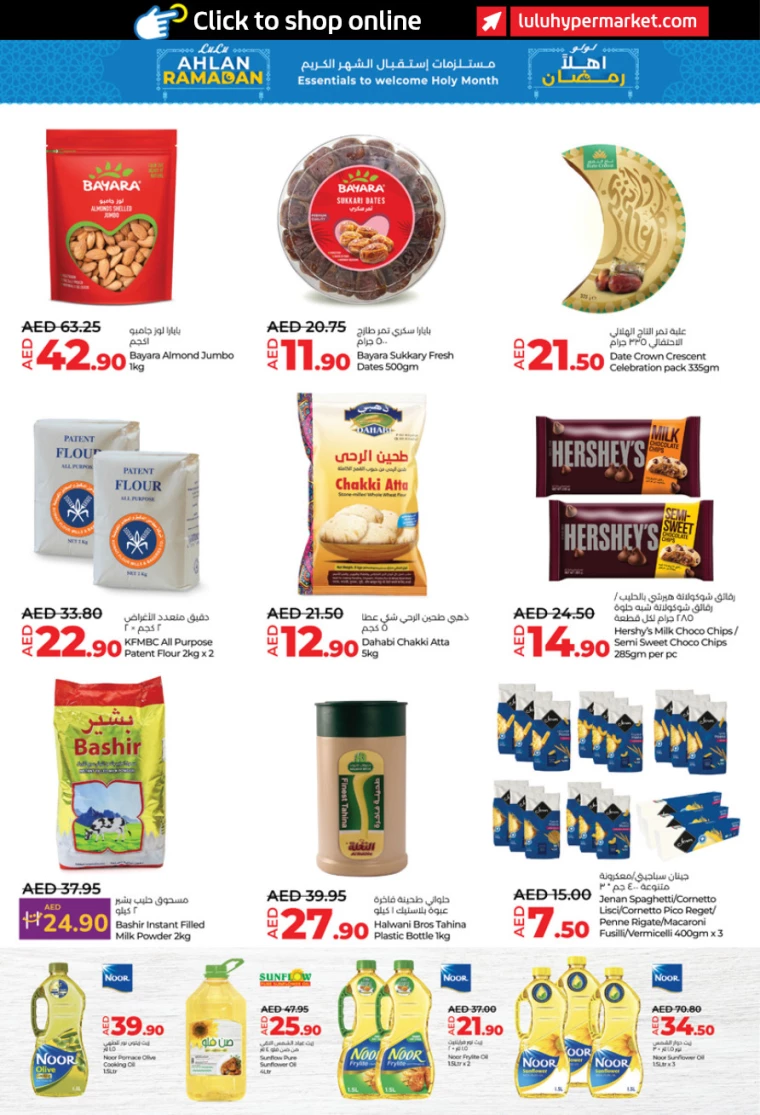 Lulu-Discounts-All-Branches-February-6-2025-3