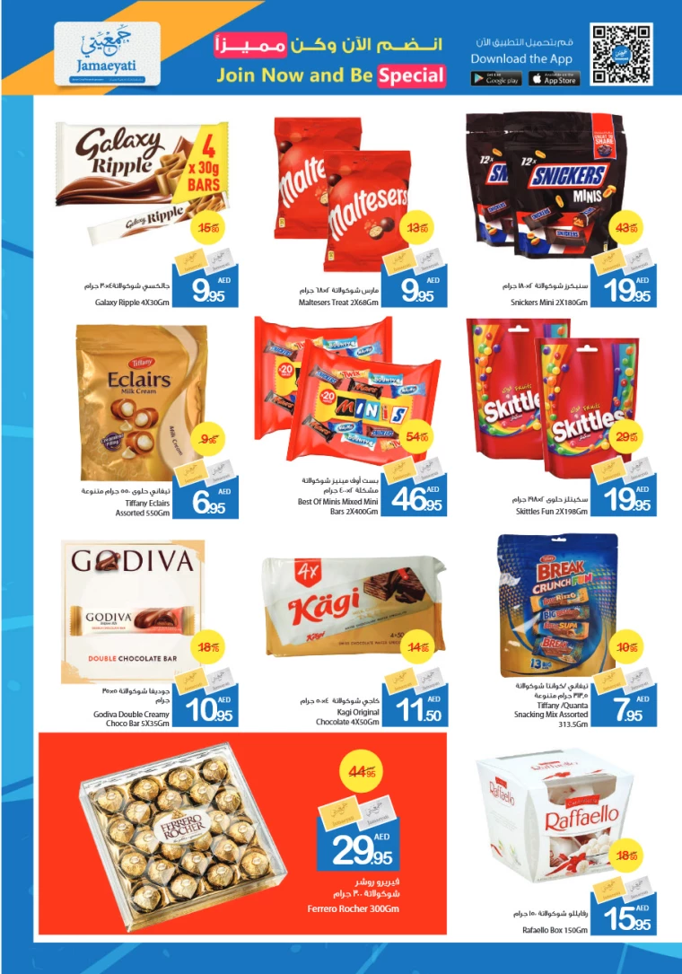 Ajman-Markets-Cooperative-Deals-All-Branches-February-6-2025-10