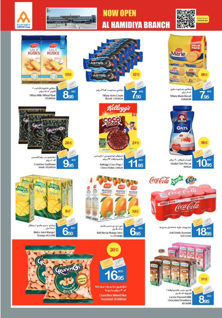 Ajman-Markets-Cooperative-Deals-All-Branches-February-6-2025-12
