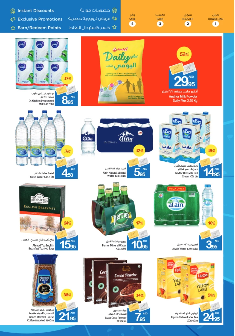 Ajman-Markets-Cooperative-Deals-All-Branches-February-6-2025-13