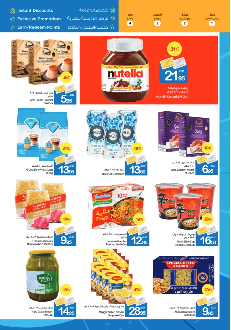 Ajman-Markets-Cooperative-Deals-All-Branches-February-6-2025-15