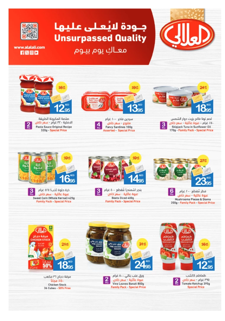 Ajman Markets Cooperative UAE Promotions February 6, 2025