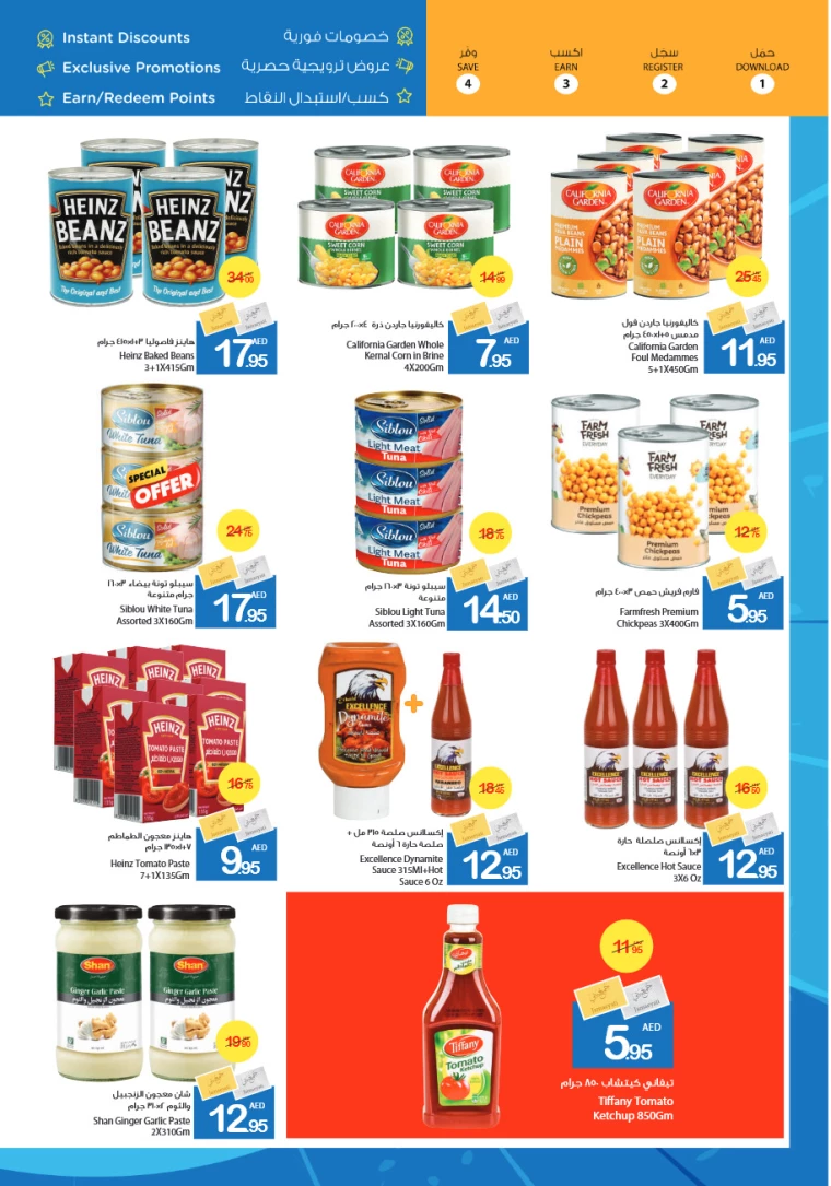 Ajman-Markets-Cooperative-Deals-All-Branches-February-6-2025-17