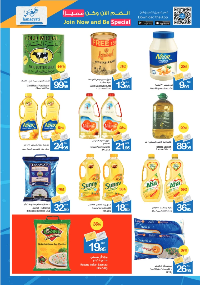 Ajman-Markets-Cooperative-Deals-All-Branches-February-6-2025-18