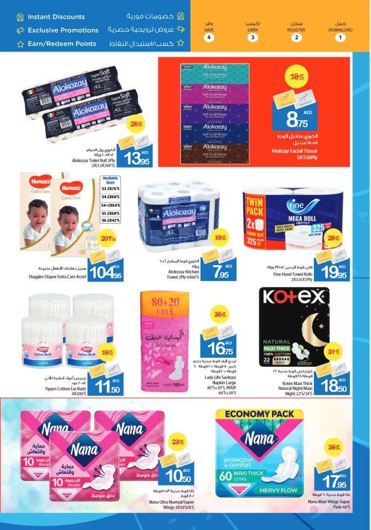 Ajman-Markets-Cooperative-Deals-All-Branches-February-6-2025-19