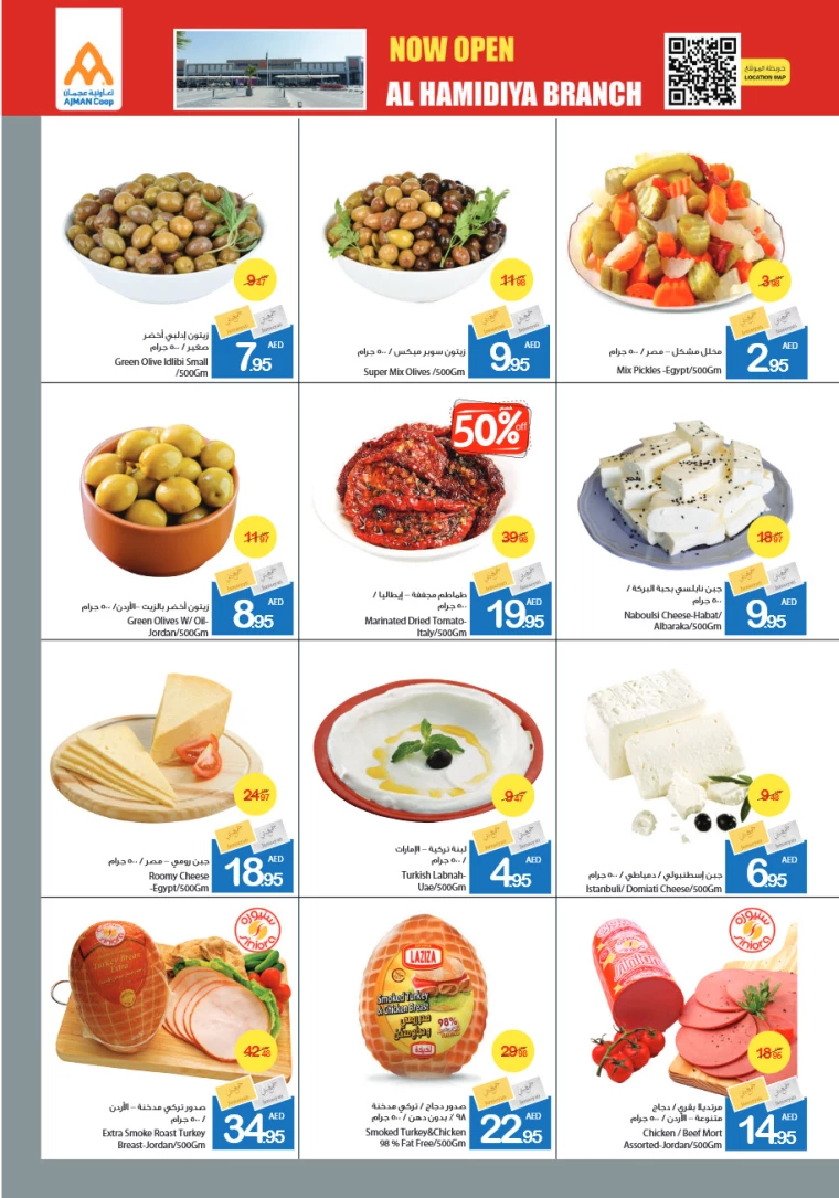 Ajman-Markets-Cooperative-Deals-All-Branches-February-6-2025-2