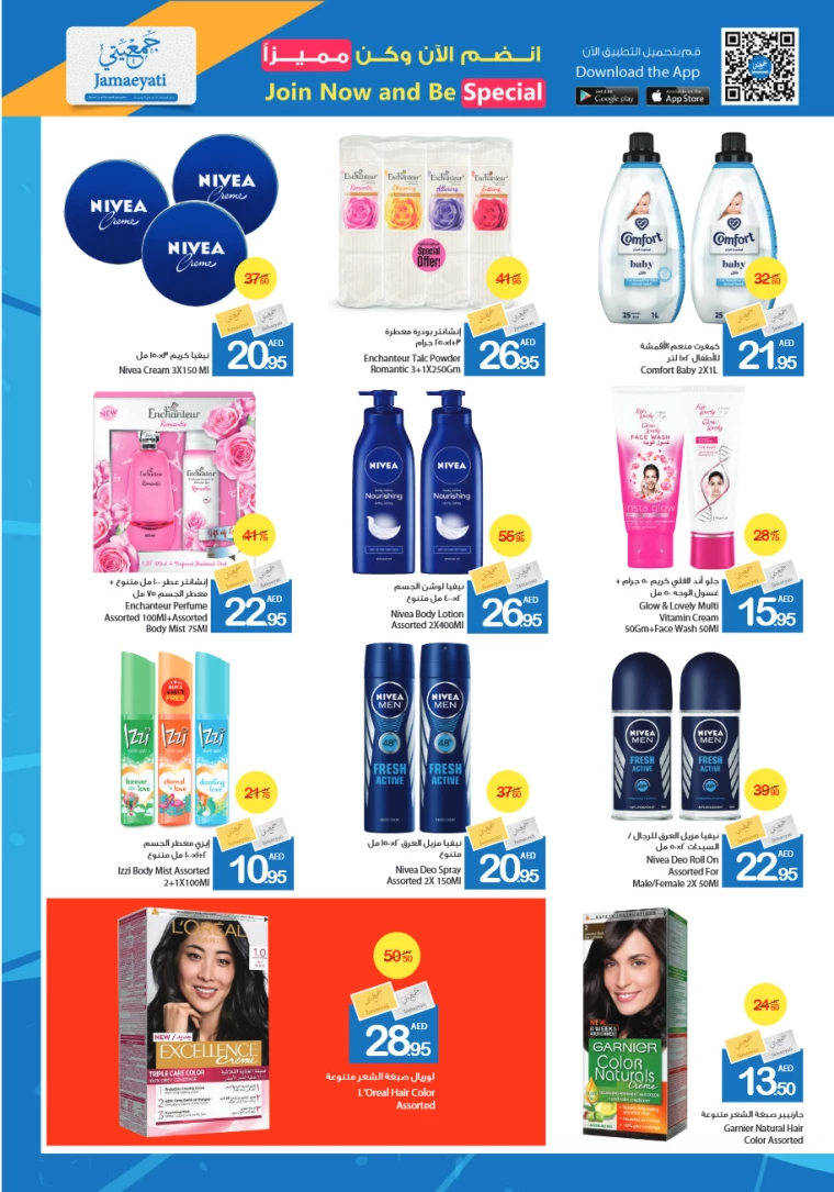 Ajman-Markets-Cooperative-Deals-All-Branches-February-6-2025-20