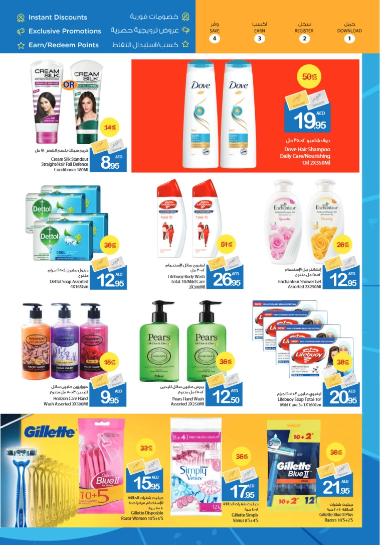 Ajman-Markets-Cooperative-Deals-All-Branches-February-6-2025-21