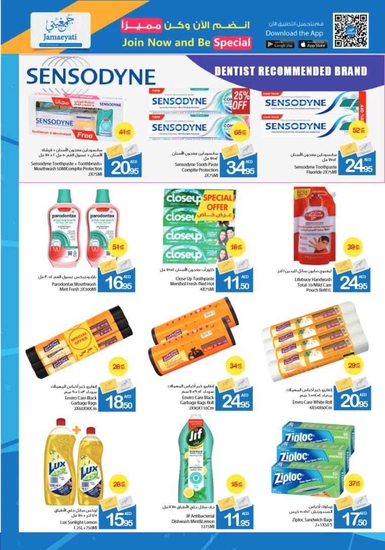 Ajman-Markets-Cooperative-Deals-All-Branches-February-6-2025-22