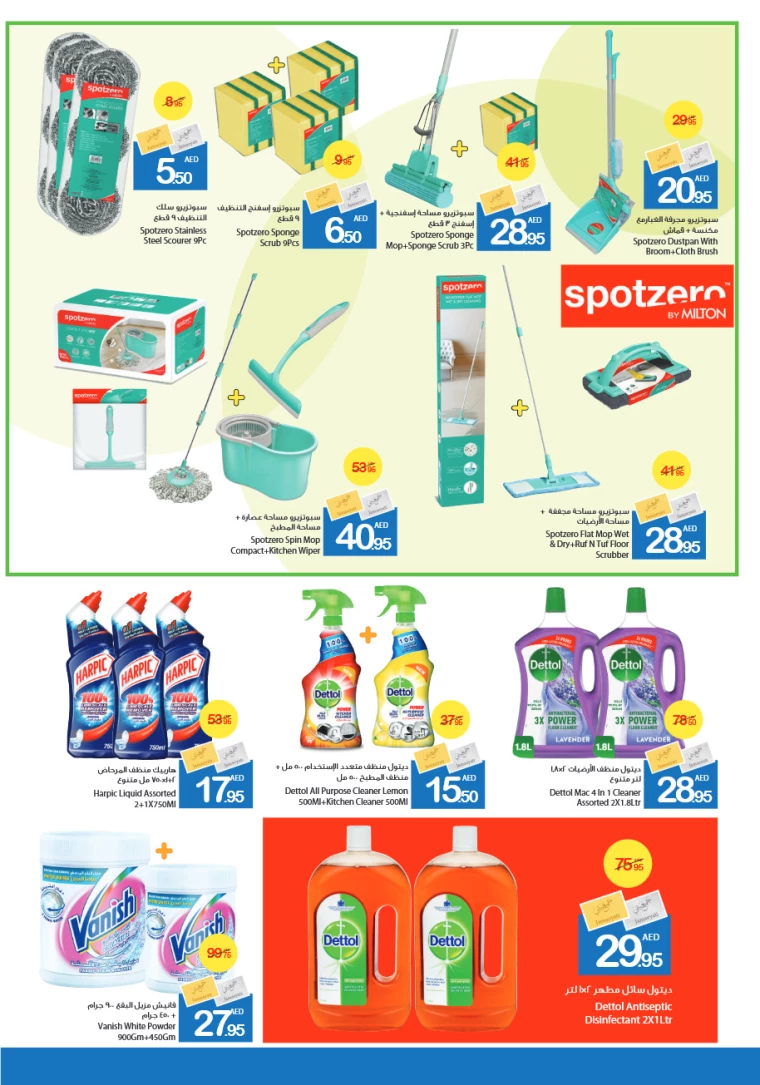 Ajman-Markets-Cooperative-Deals-All-Branches-February-6-2025-23