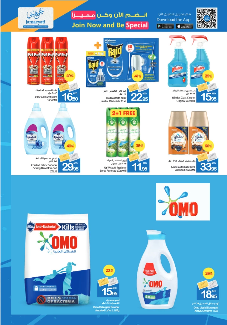 Ajman-Markets-Cooperative-Deals-All-Branches-February-6-2025-24