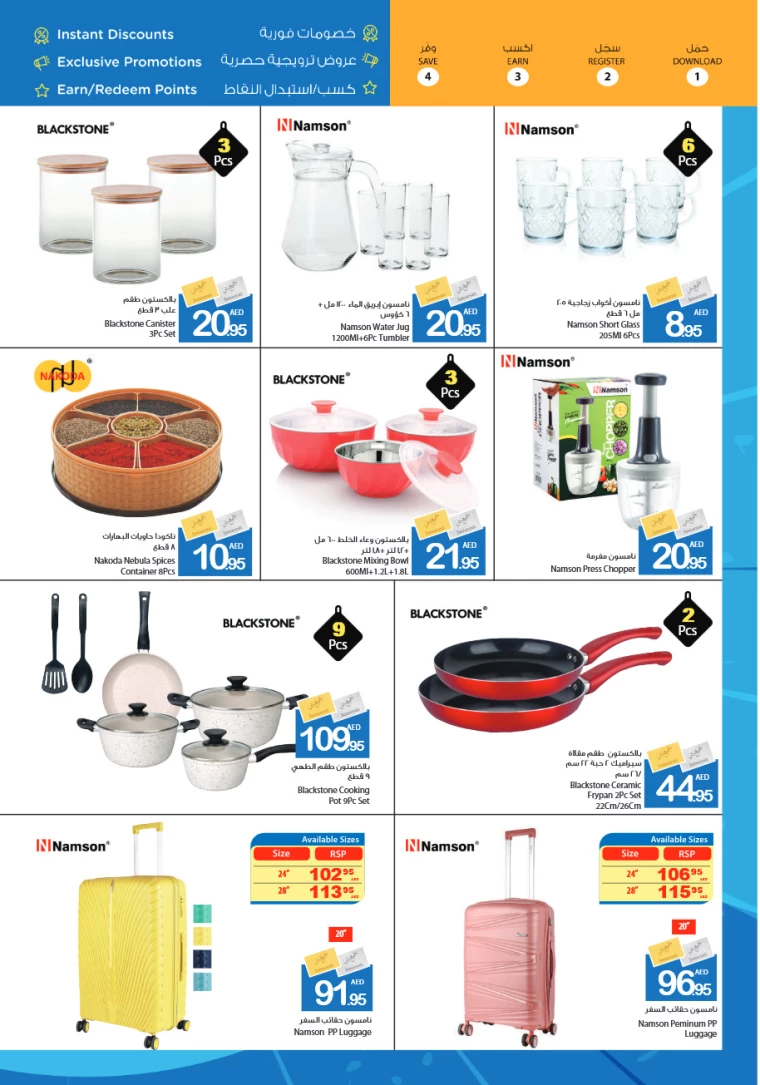 Ajman-Markets-Cooperative-Deals-All-Branches-February-6-2025-25