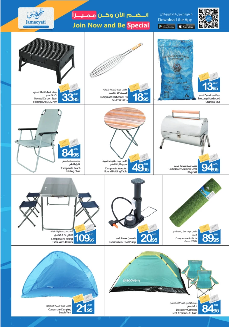 Ajman-Markets-Cooperative-Deals-All-Branches-February-6-2025-26