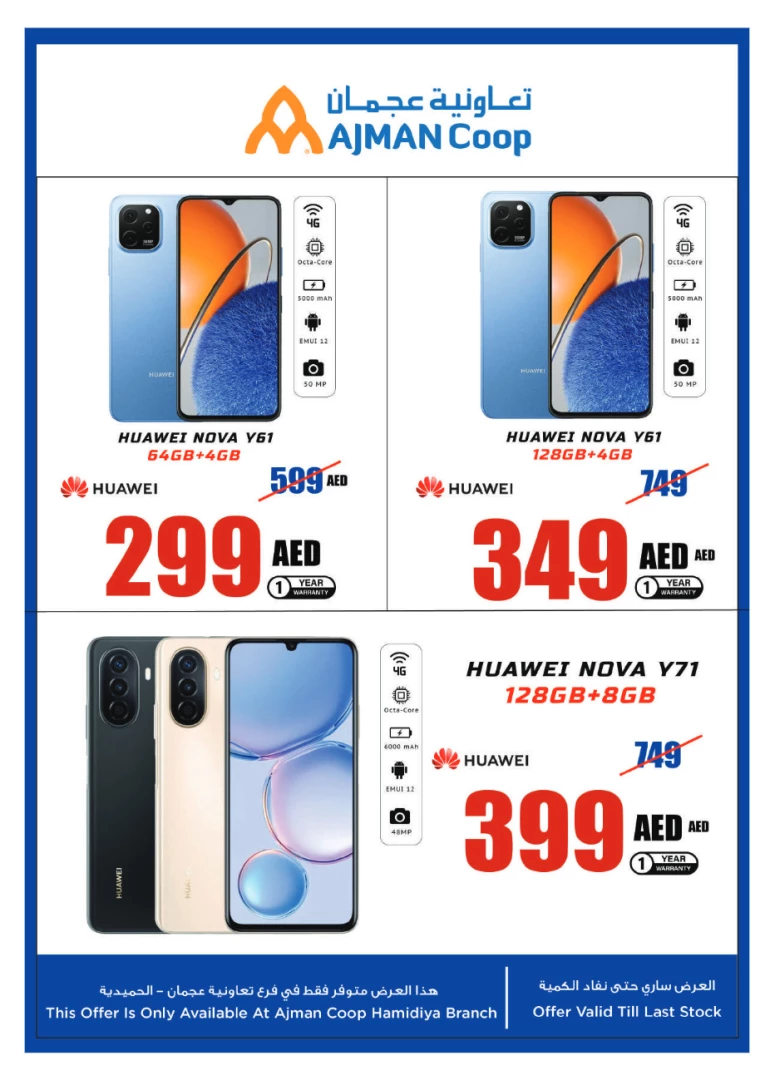 Ajman-Markets-Cooperative-Deals-All-Branches-February-6-2025-28