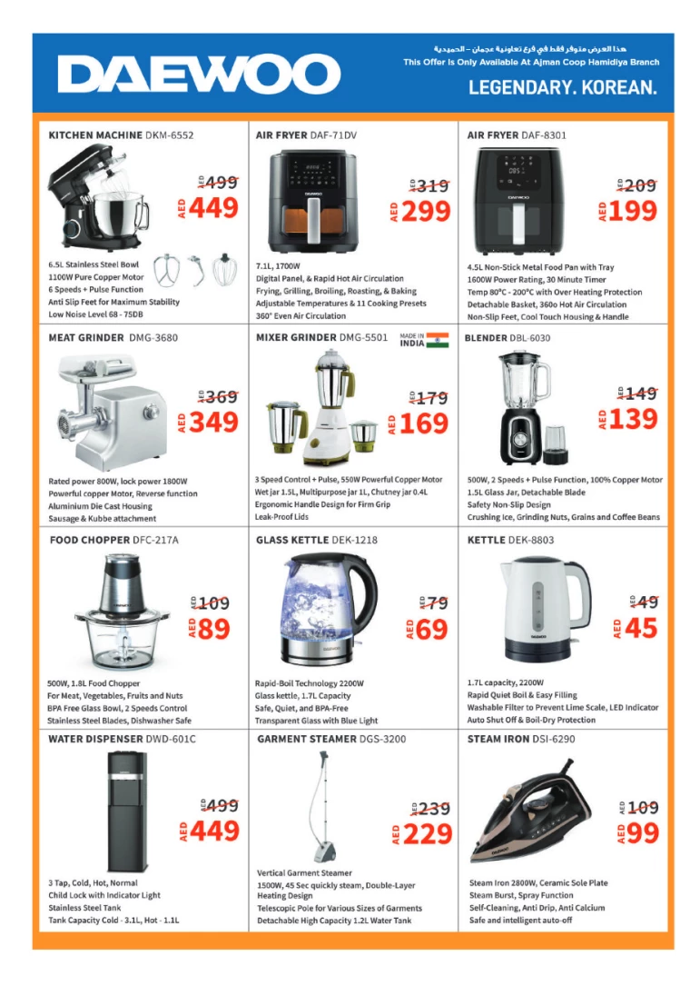 Ajman-Markets-Cooperative-Deals-All-Branches-February-6-2025-30