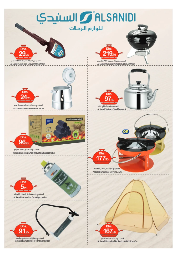 Ajman-Markets-Cooperative-Deals-All-Branches-February-6-2025-31