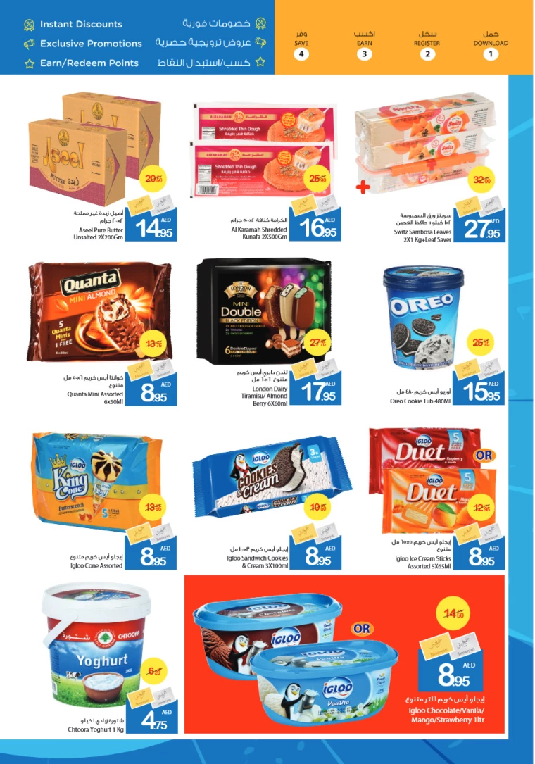 Ajman-Markets-Cooperative-Deals-All-Branches-February-6-2025-7