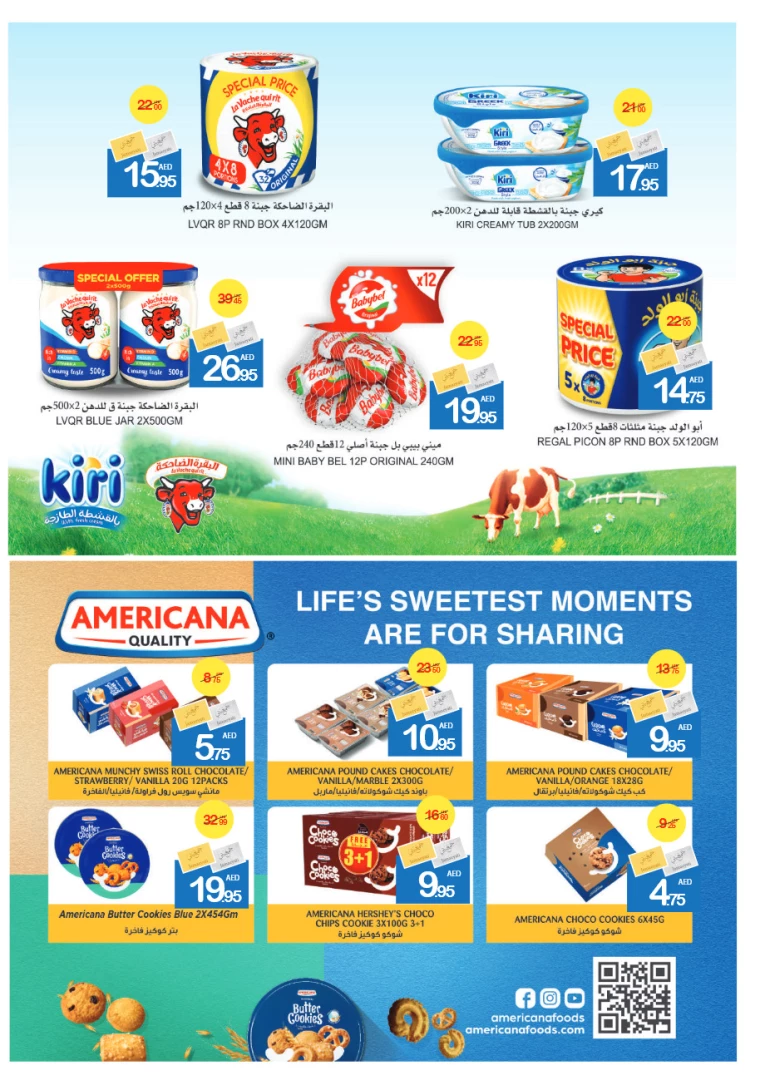 Ajman-Markets-Cooperative-Deals-All-Branches-February-6-2025-9