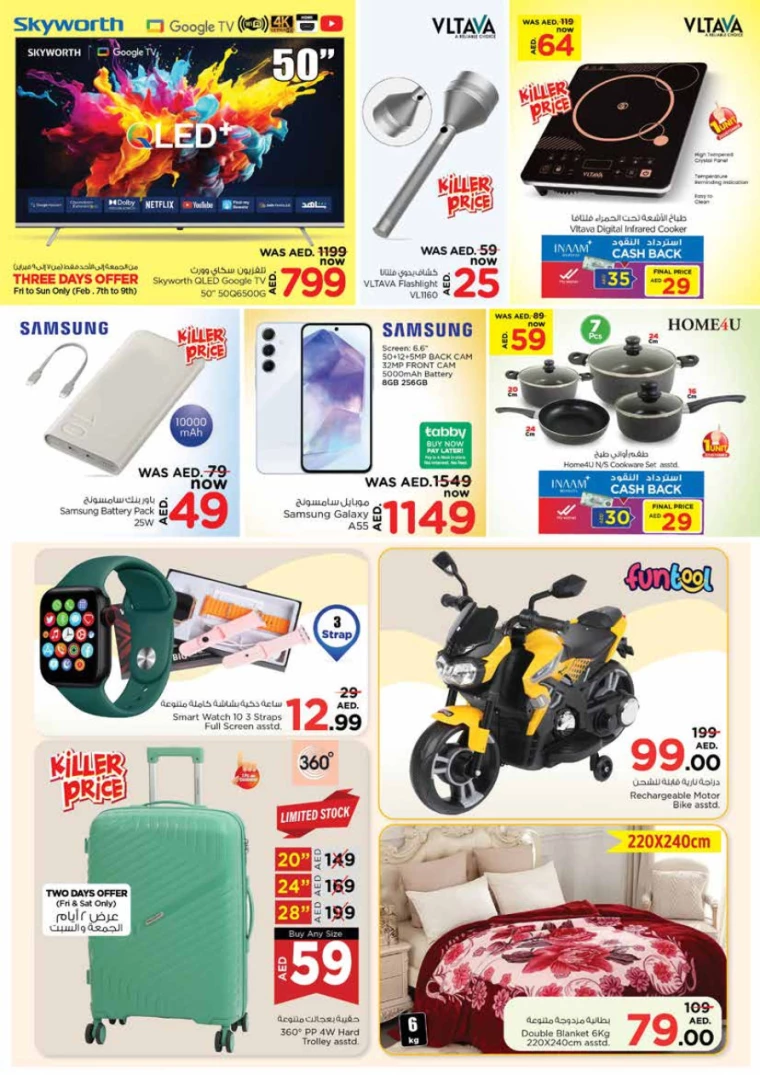 NESTO-Discounts-King-Faisal&Al-nud-February-6-2025-1