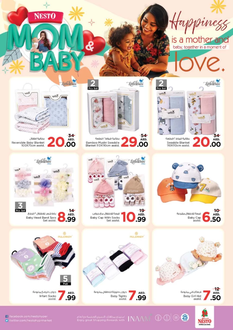 NESTO-Deals-Muweillah-February-7-2025-39