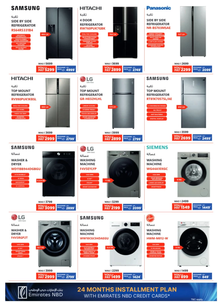 Emax-Promotions-All-Branches-February-3-2025-15