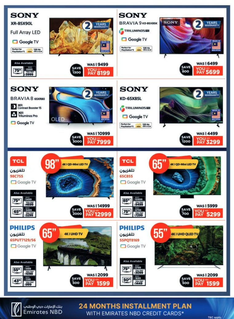 Emax-Promotions-All-Branches-February-3-2025-18