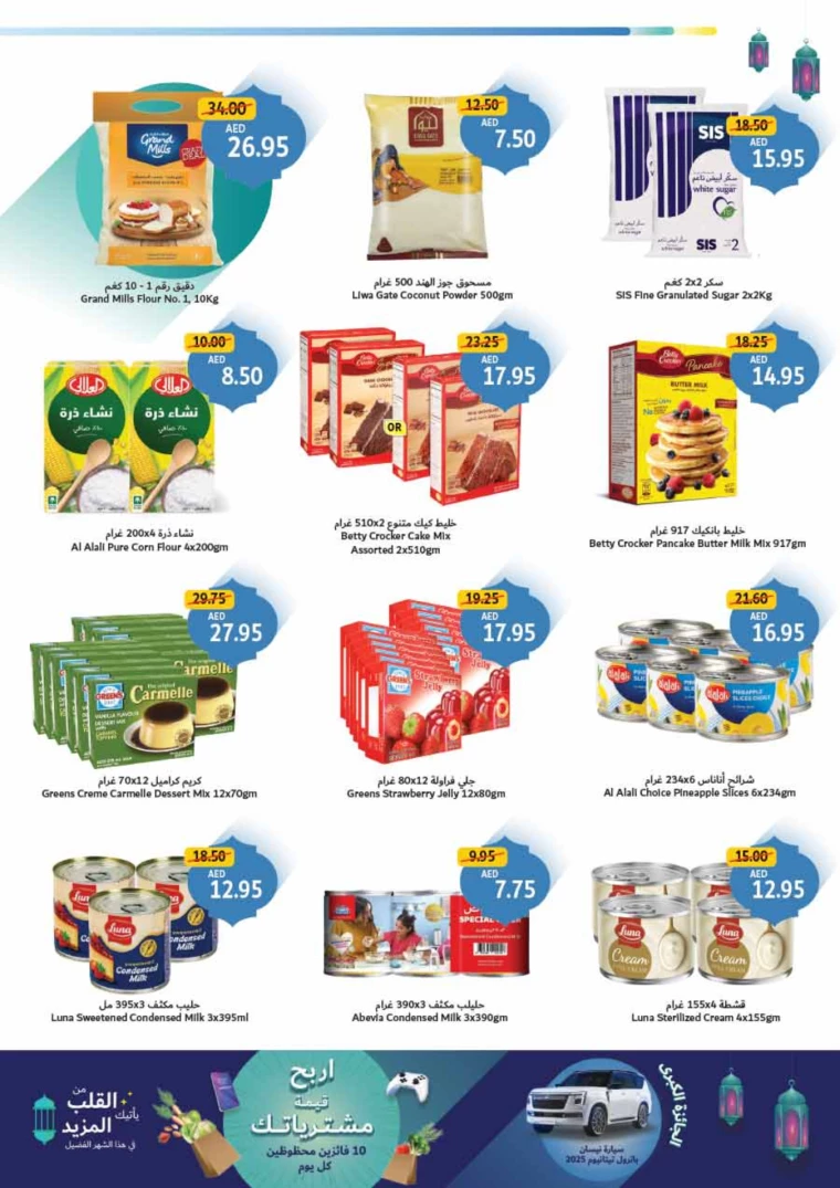 Union-cooperative-Promotions-All-Branches-February-1-2025-10