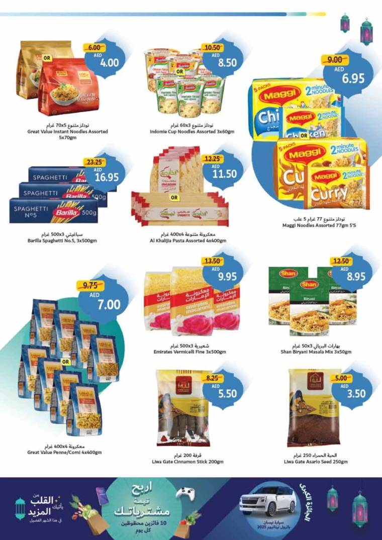 Union-cooperative-Promotions-All-Branches-February-1-2025-12