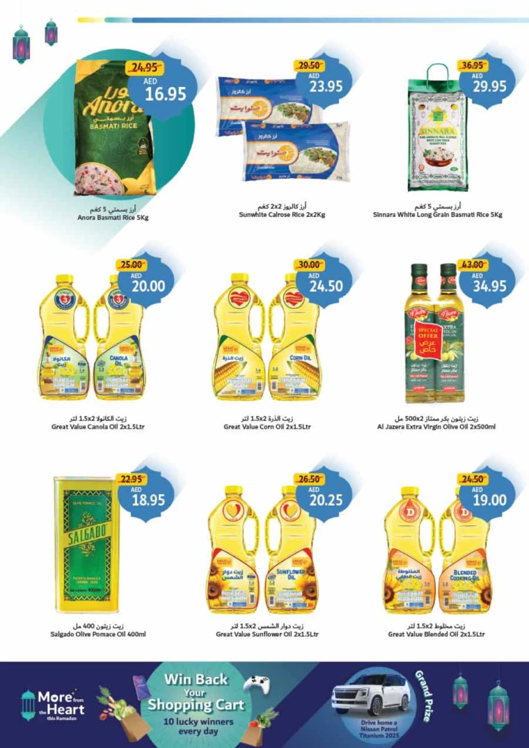 Union-cooperative-Promotions-All-Branches-February-1-2025-13