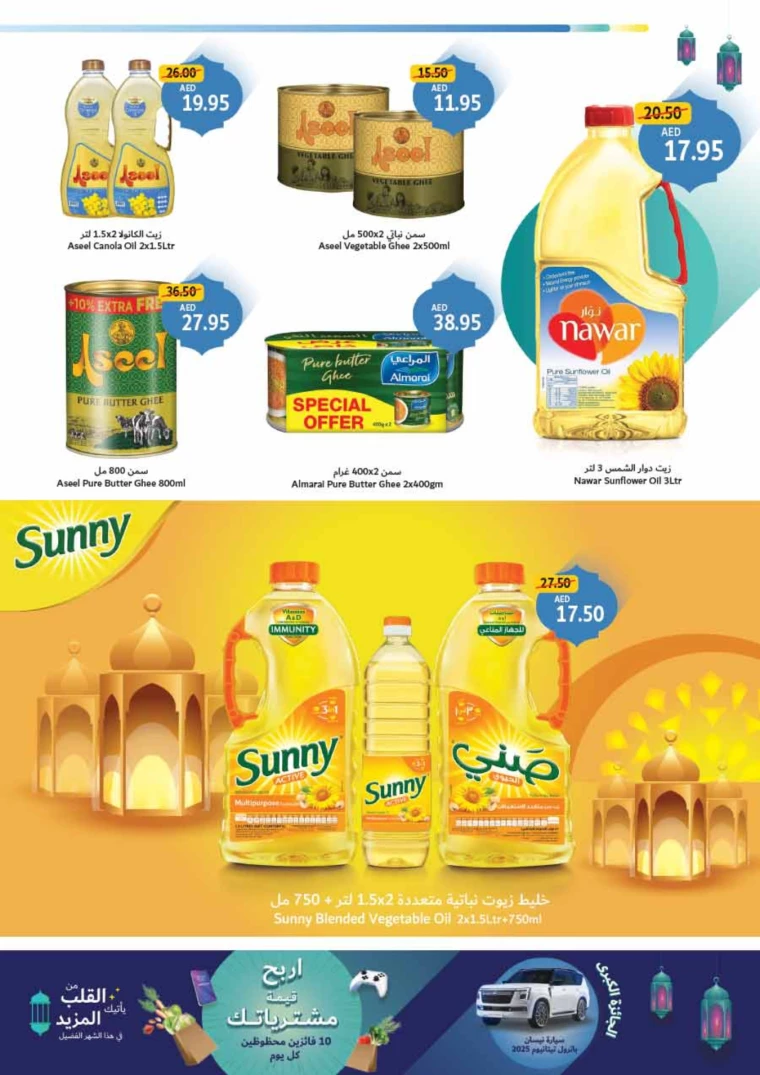 Union-cooperative-Promotions-All-Branches-February-1-2025-14