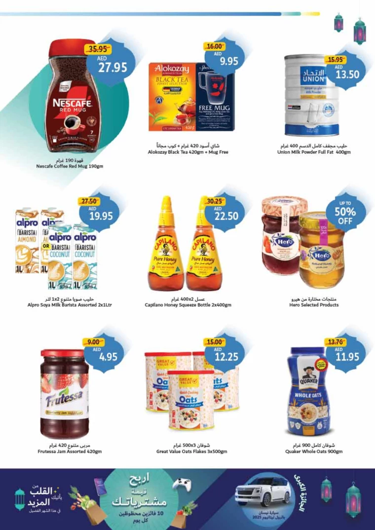 Union-cooperative-Promotions-All-Branches-February-1-2025-18