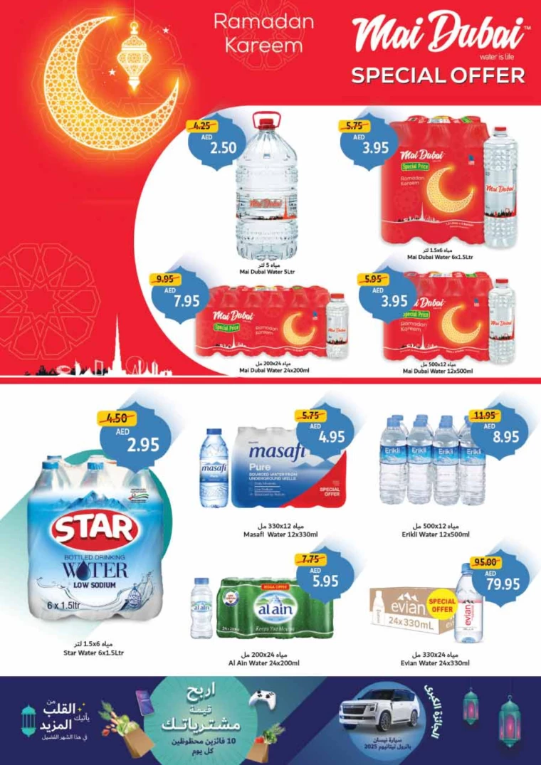 Union-cooperative-Promotions-All-Branches-February-1-2025-20