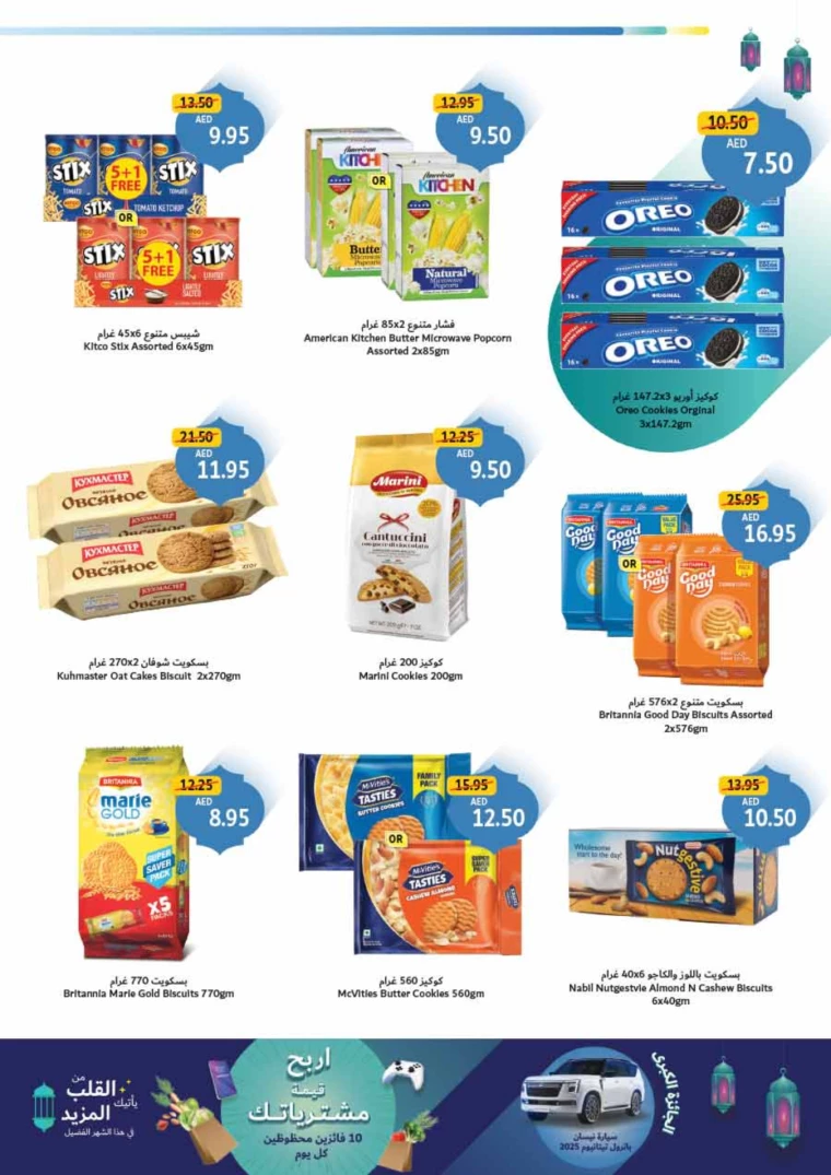 Union-cooperative-Promotions-All-Branches-February-1-2025-22