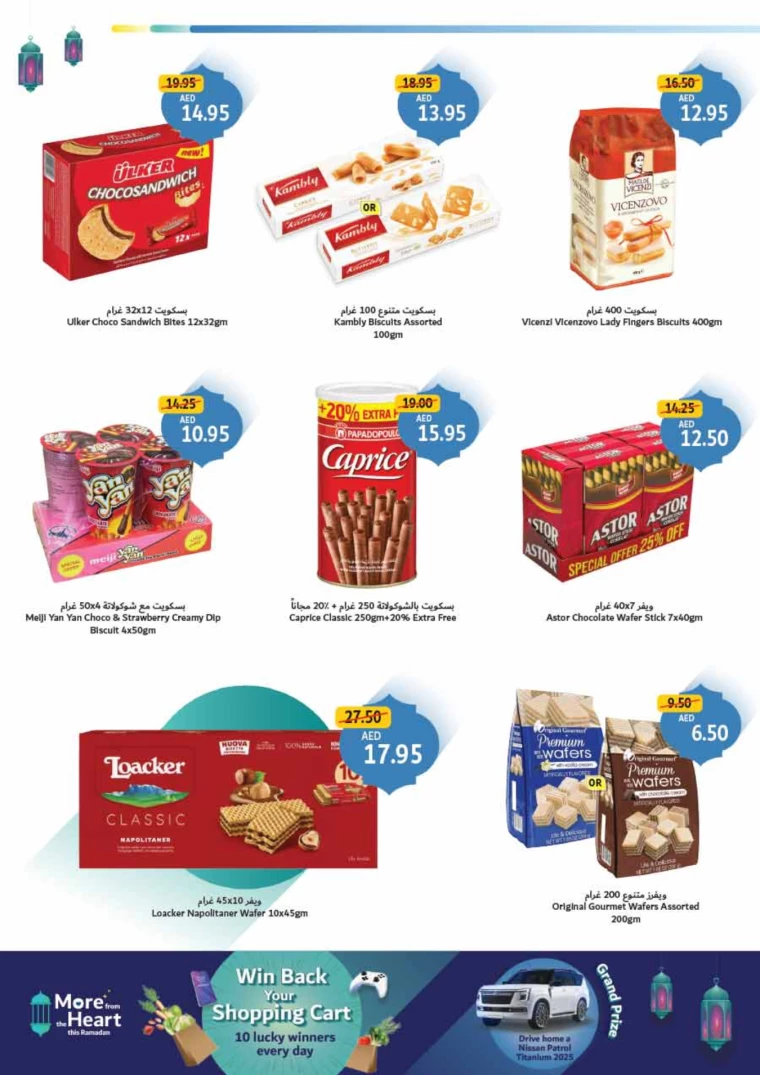 Union-cooperative-Promotions-All-Branches-February-1-2025-23