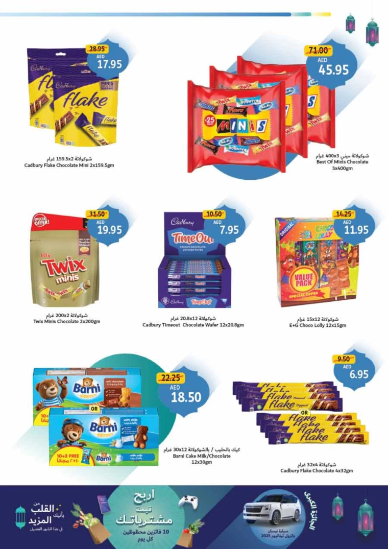Union-cooperative-Promotions-All-Branches-February-1-2025-24