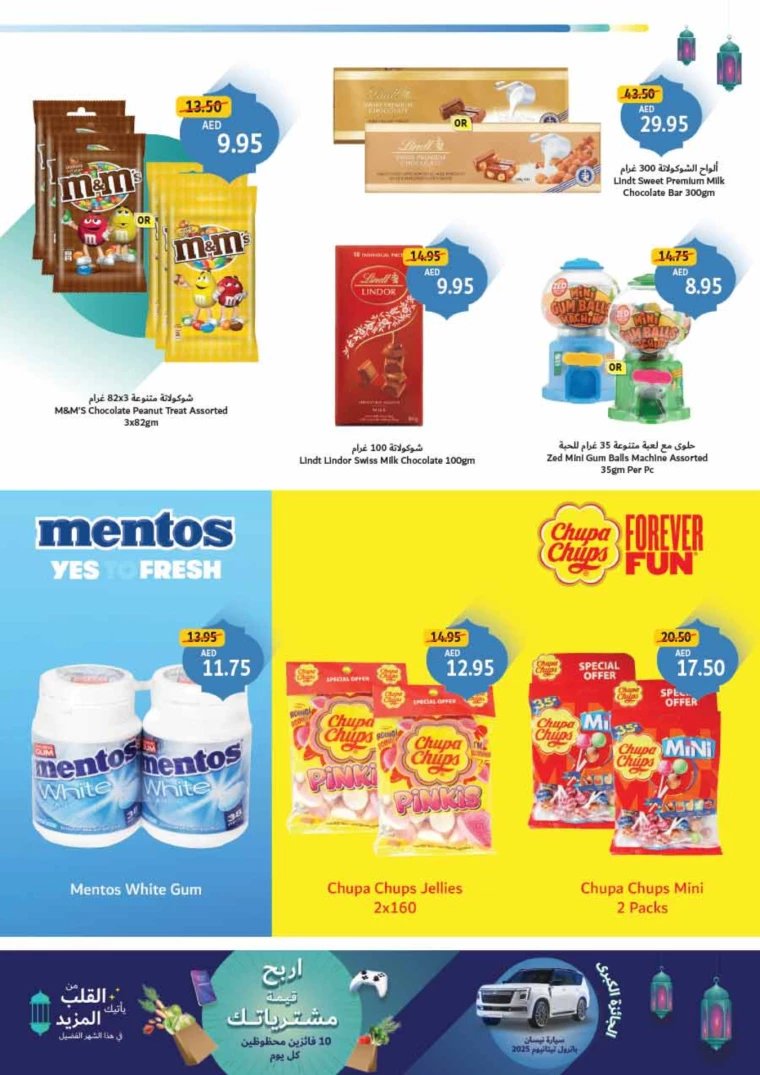 Union-cooperative-Promotions-All-Branches-February-1-2025-26