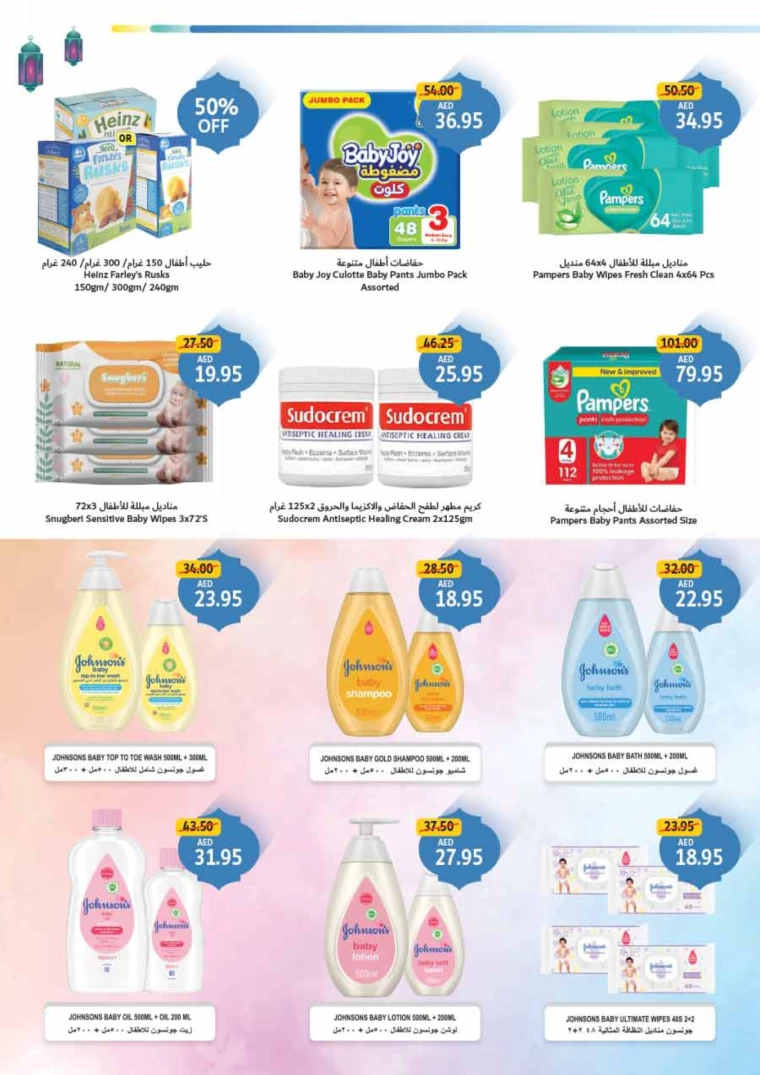 Union-cooperative-Promotions-All-Branches-February-1-2025-27