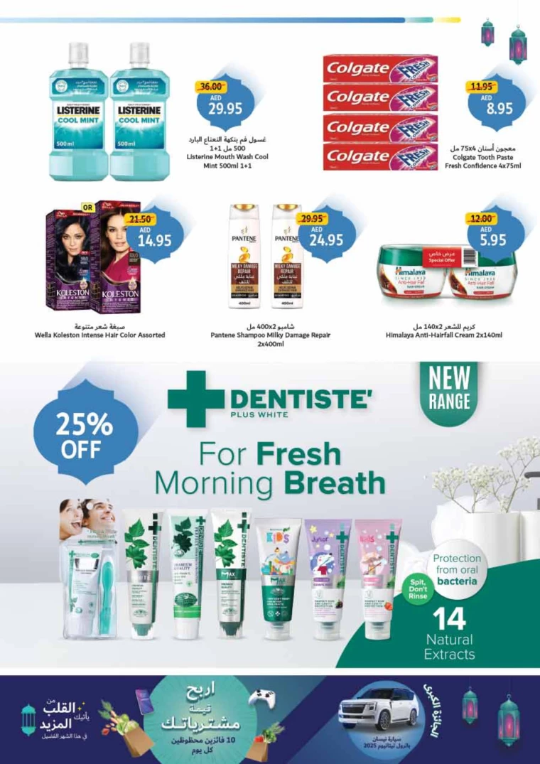 Union-cooperative-Promotions-All-Branches-February-1-2025-28