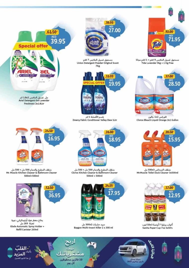 Union-cooperative-Promotions-All-Branches-February-1-2025-30