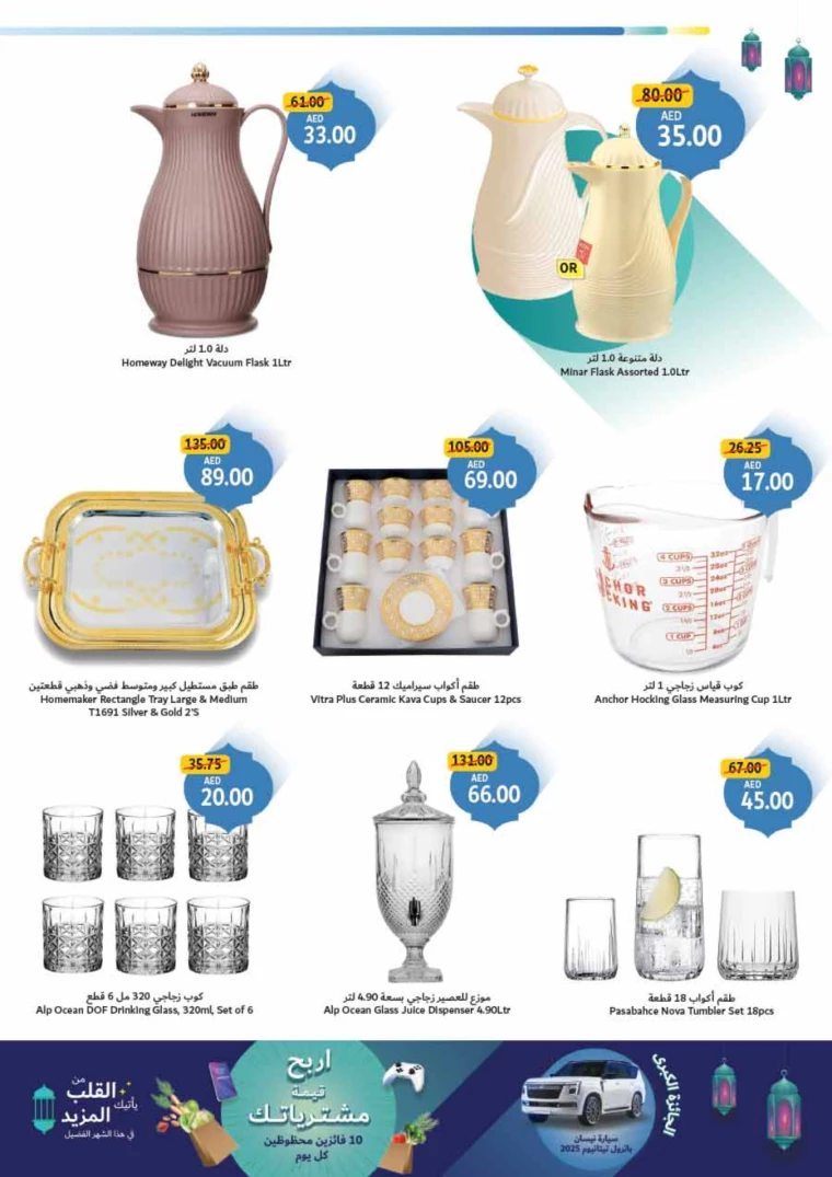 Union cooperative UAE Deals February 1, 2025