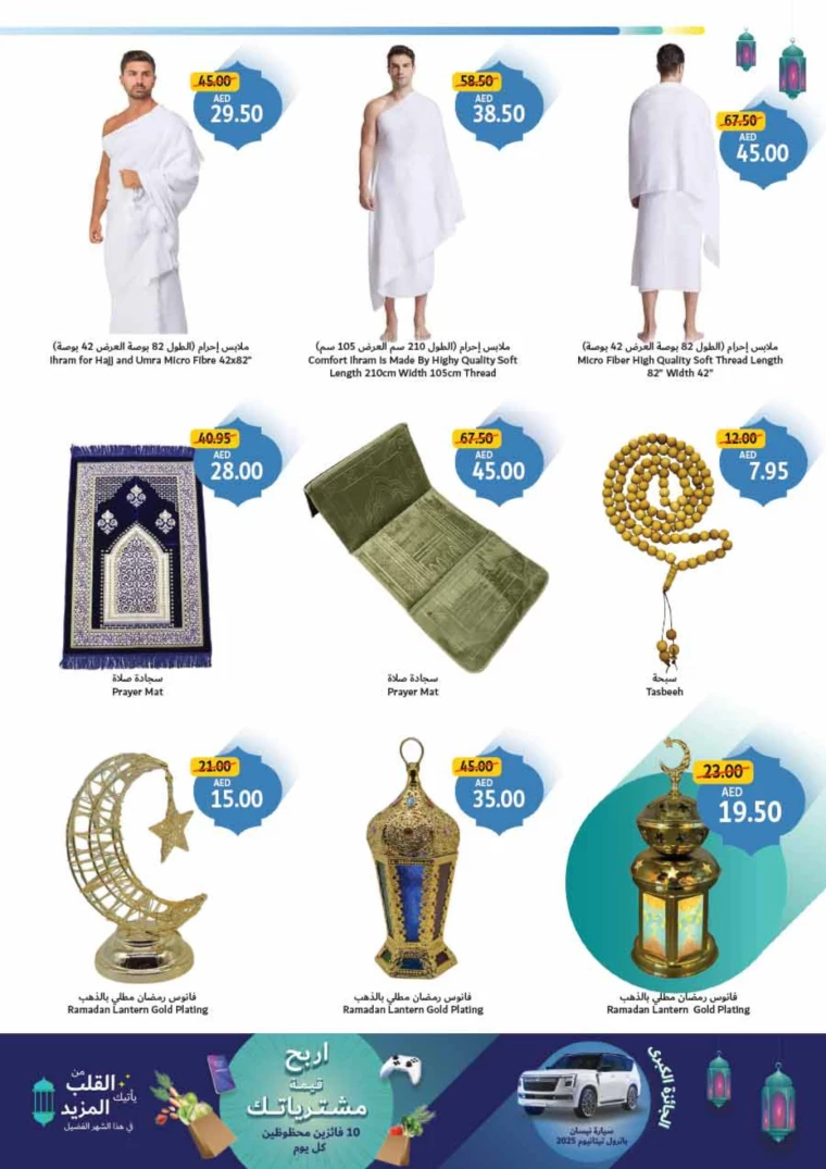 Union-cooperative-Promotions-All-Branches-February-1-2025-38