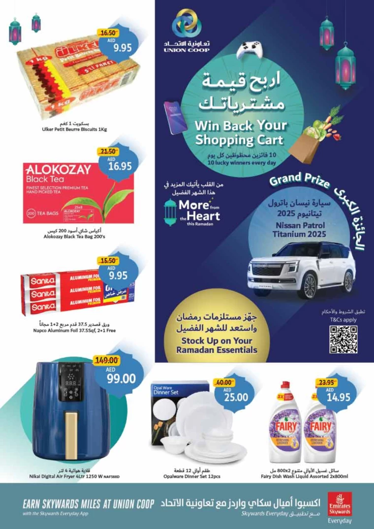 Union-cooperative-Promotions-All-Branches-February-1-2025-47
